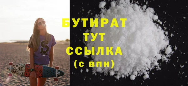 бутират Алексеевка