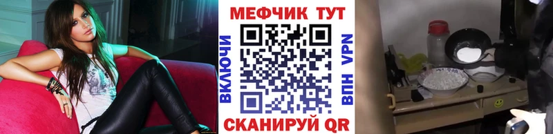 Мефедрон мяу мяу  Чекалин 