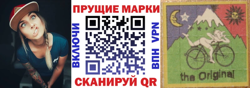 Марки 25I-NBOMe 1500мкг  Чекалин 